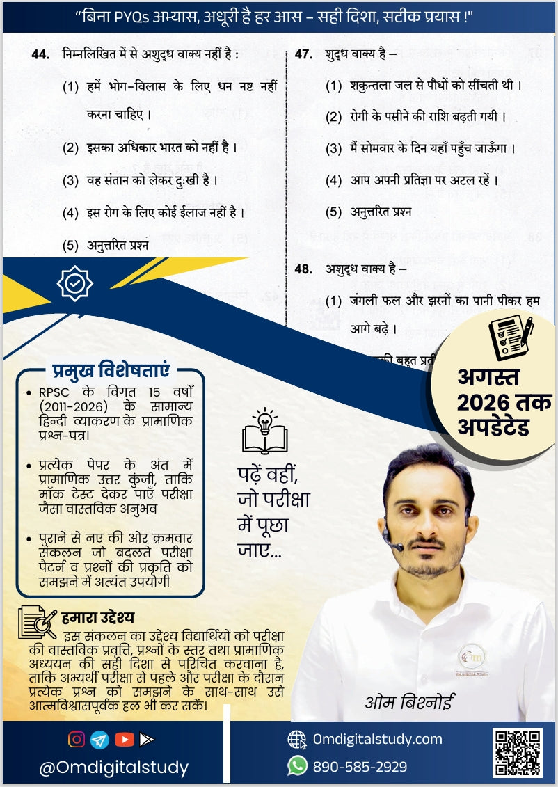 Hindi Vyakaran RPSC PYQ 2011-2026