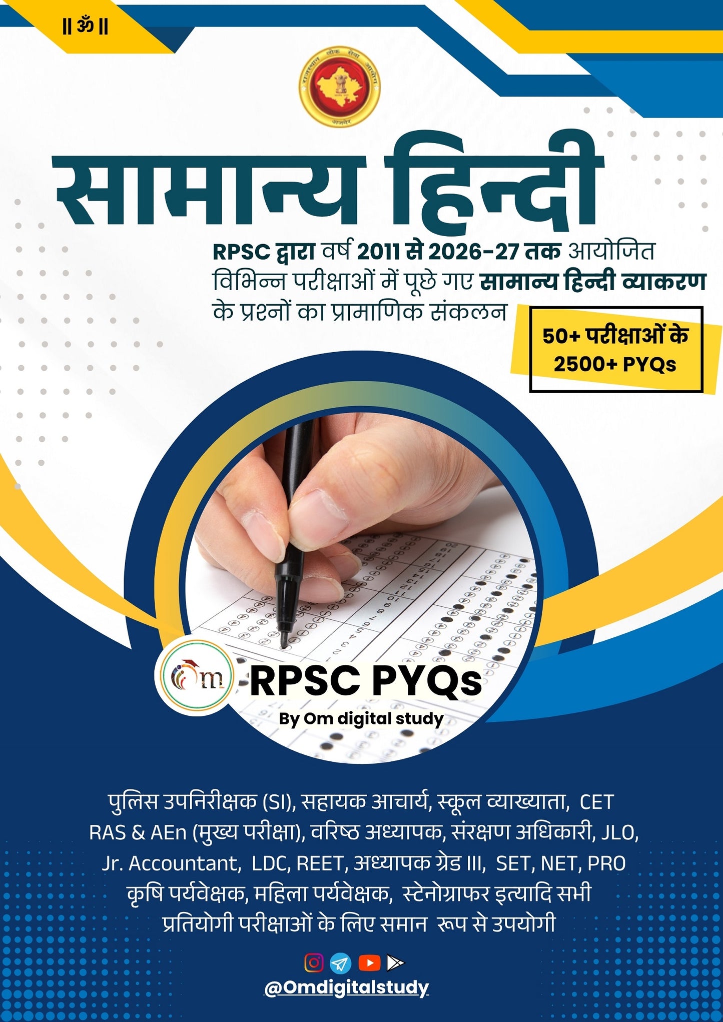 Hindi Vyakaran RPSC PYQ 2011-2026