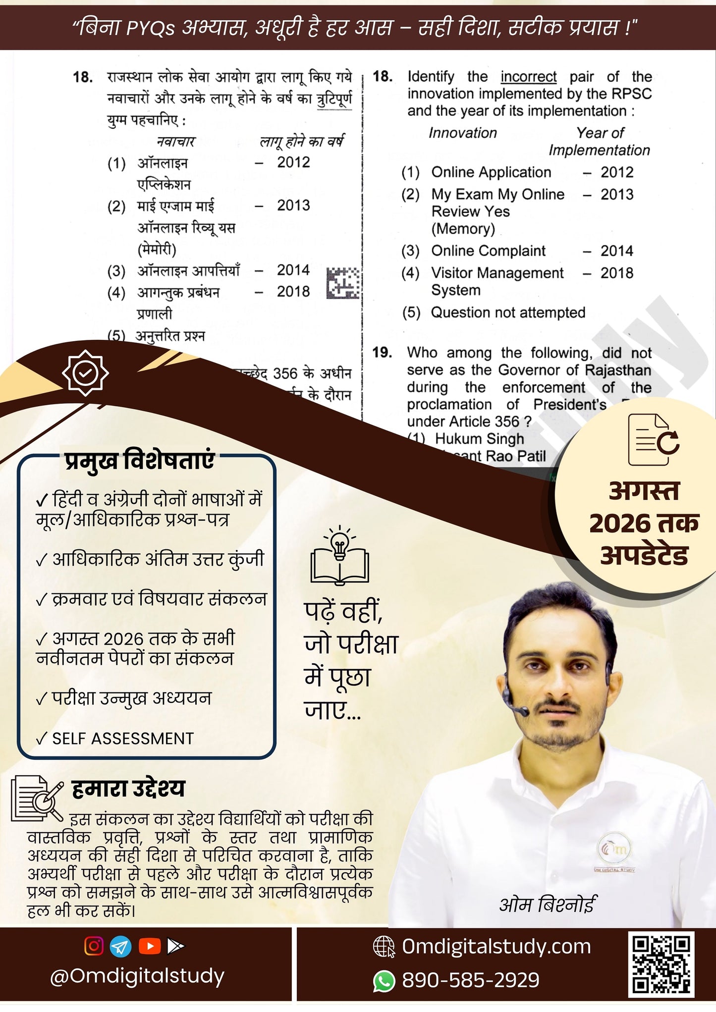 RPSC Polity PYQs 2023-2026