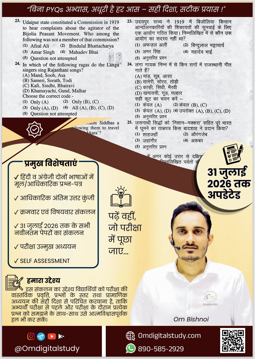 RPSC Rajasthan Gk PYQs (Part - III) - Pre Order