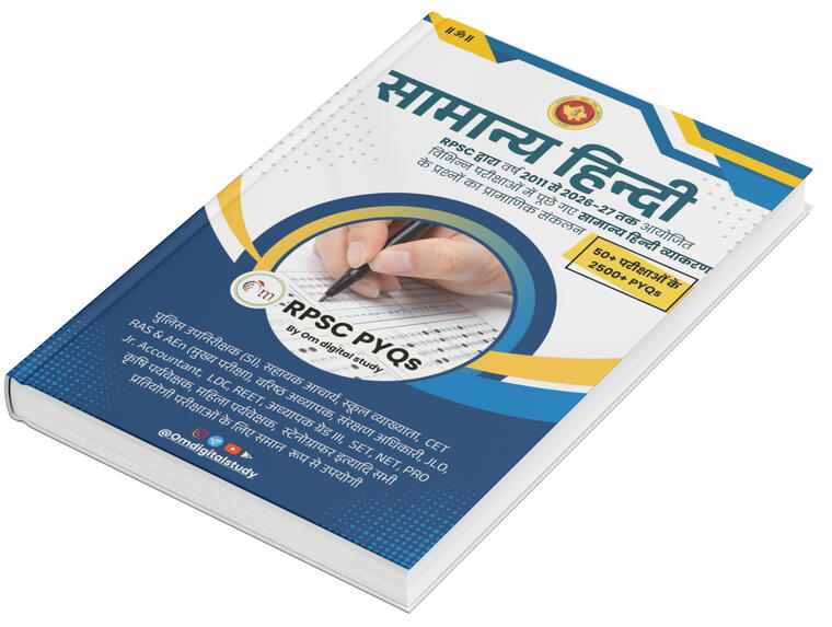 Hindi Vyakaran RPSC PYQ 2011-2026